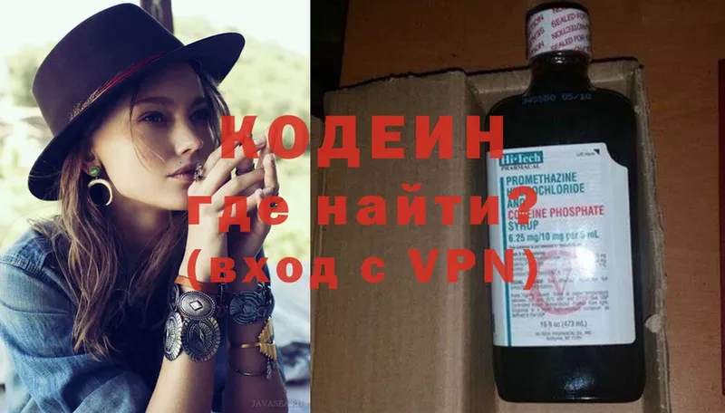 Кодеиновый сироп Lean Purple Drank  магазин продажи наркотиков  Мегион 